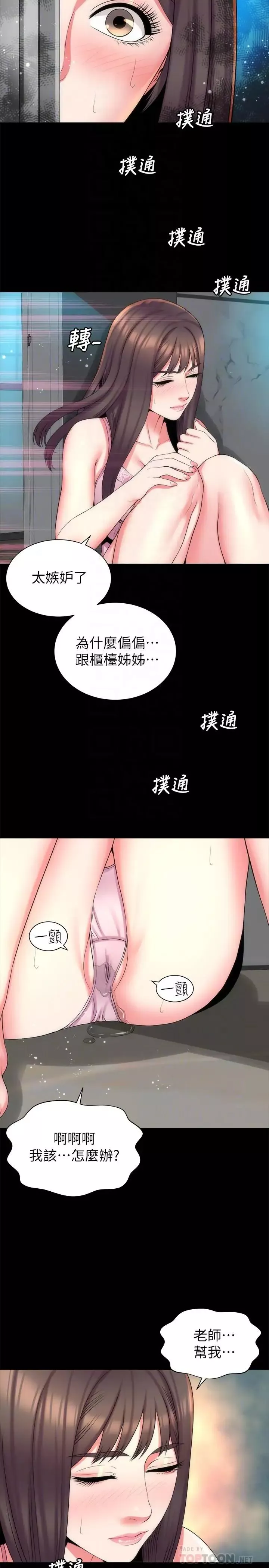 隔壁母女-第38话-我比柜檯姐姐更美味吧 - 图片 14