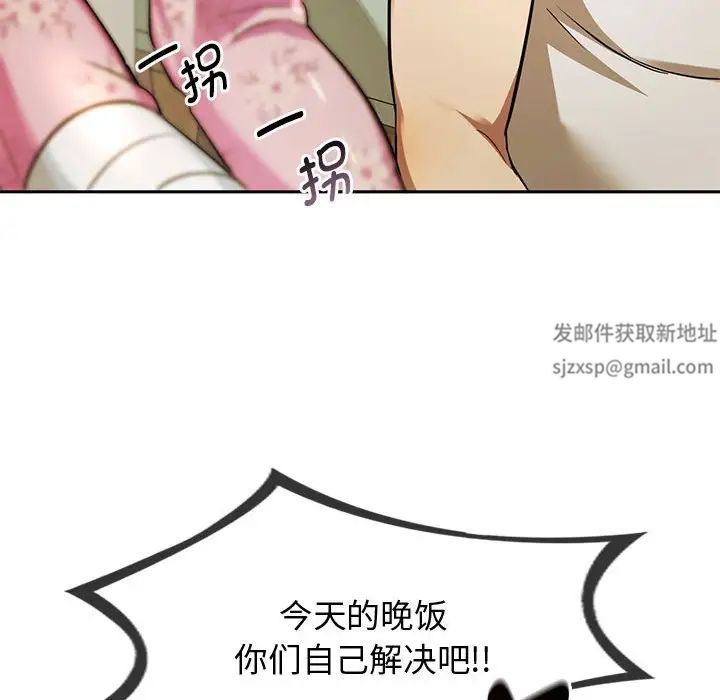 难以克制的欲望第10話