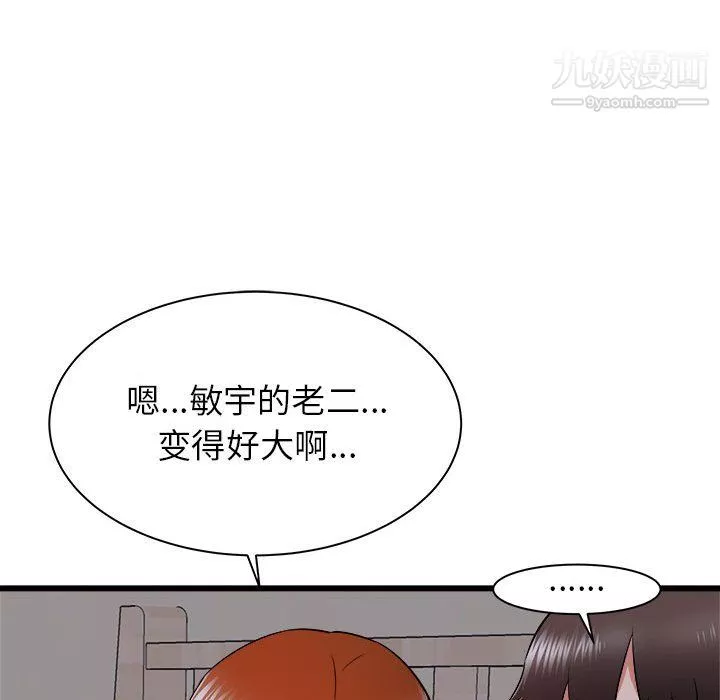 寄住姐姐家第16話