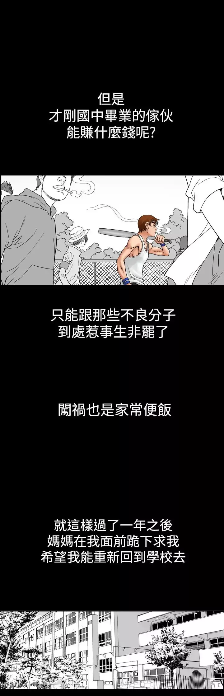 他的女人第8话-我的老师<1>