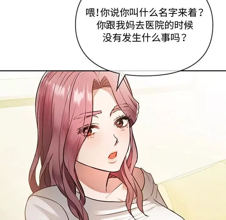 难以克制的欲望-第10话 - 图片 166