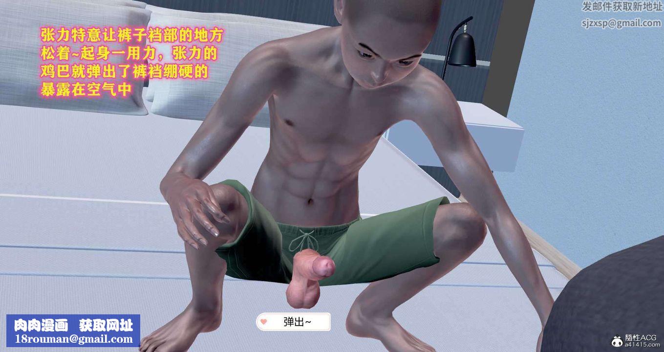 [3D]邂逅絲襪會所第04章【第3話】