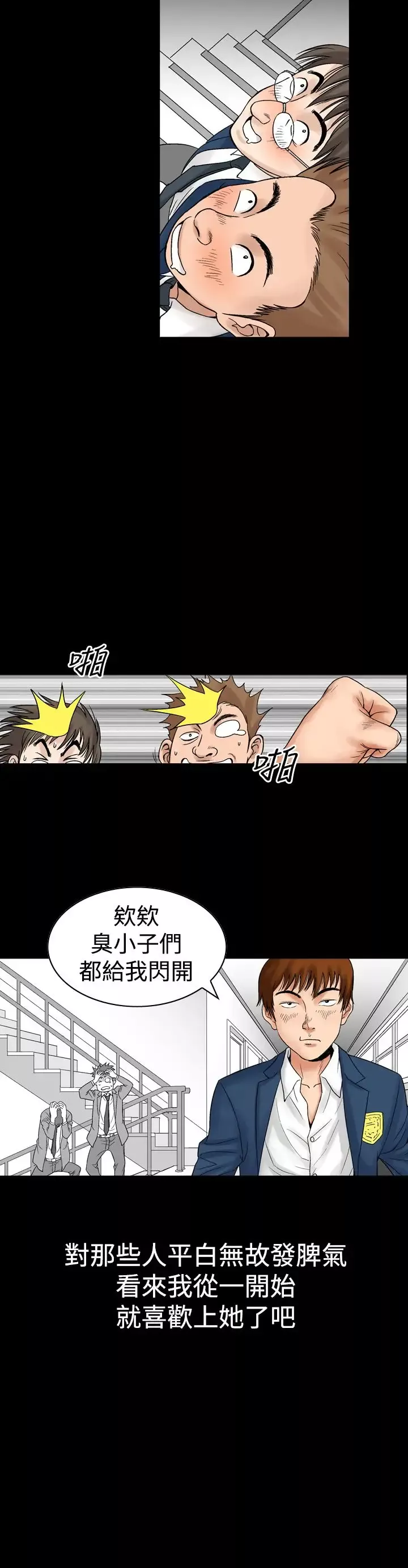 他的女人-第8话-我的老师<1> - 图片 18
