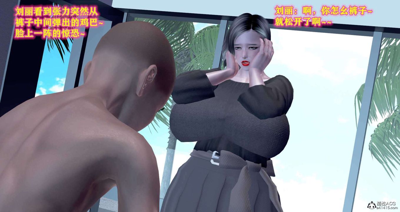 [3D]邂逅丝袜会所第04章【第3话】