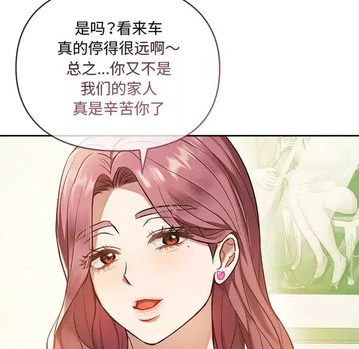 难以克制的欲望-第10话 - 图片 170