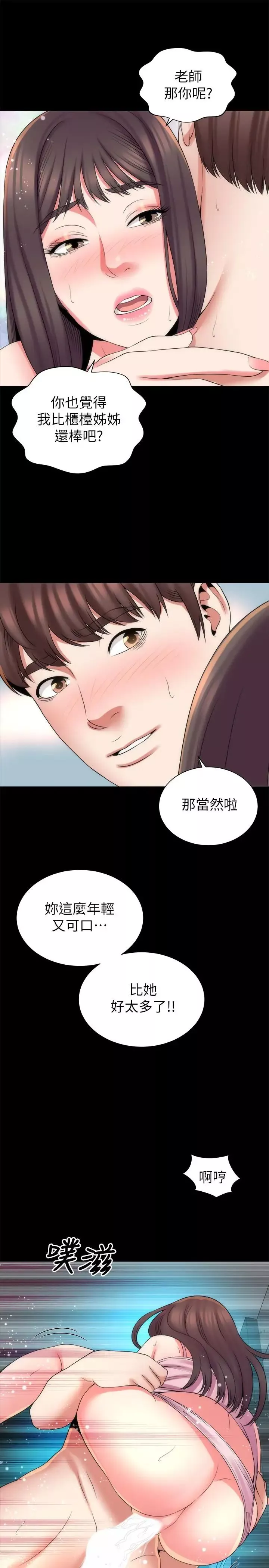 隔壁母女第38話-我比櫃檯姐姐更美味吧