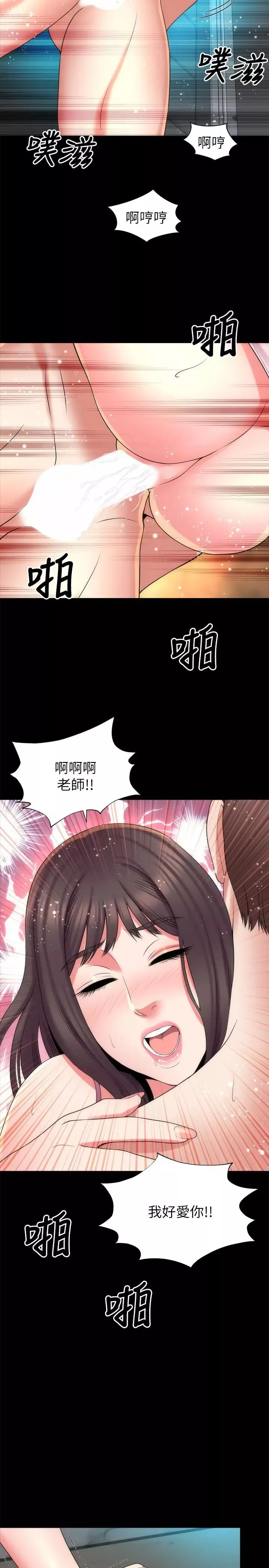 隔壁母女第38話-我比櫃檯姐姐更美味吧