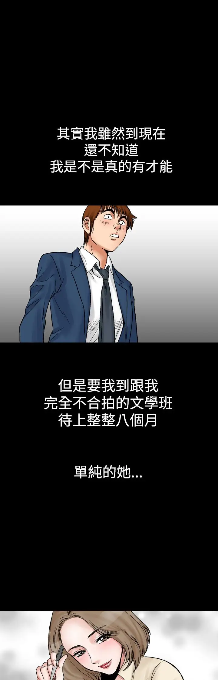 他的女人第8话-我的老师<1>