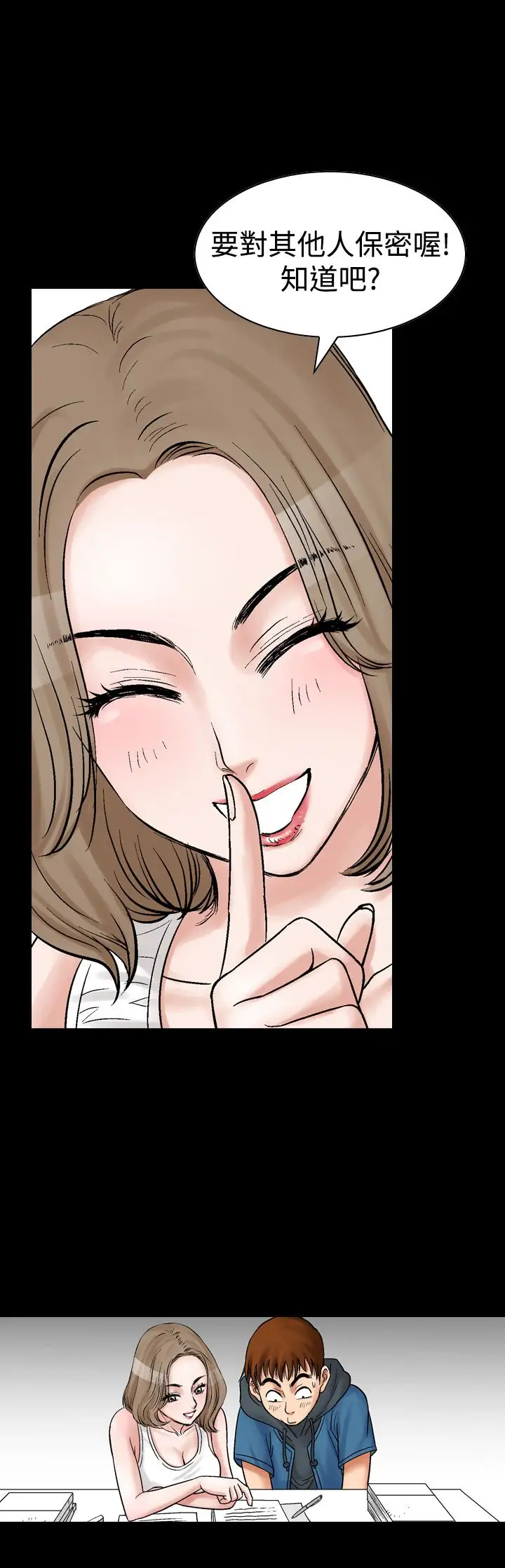 他的女人第8话-我的老师<1>