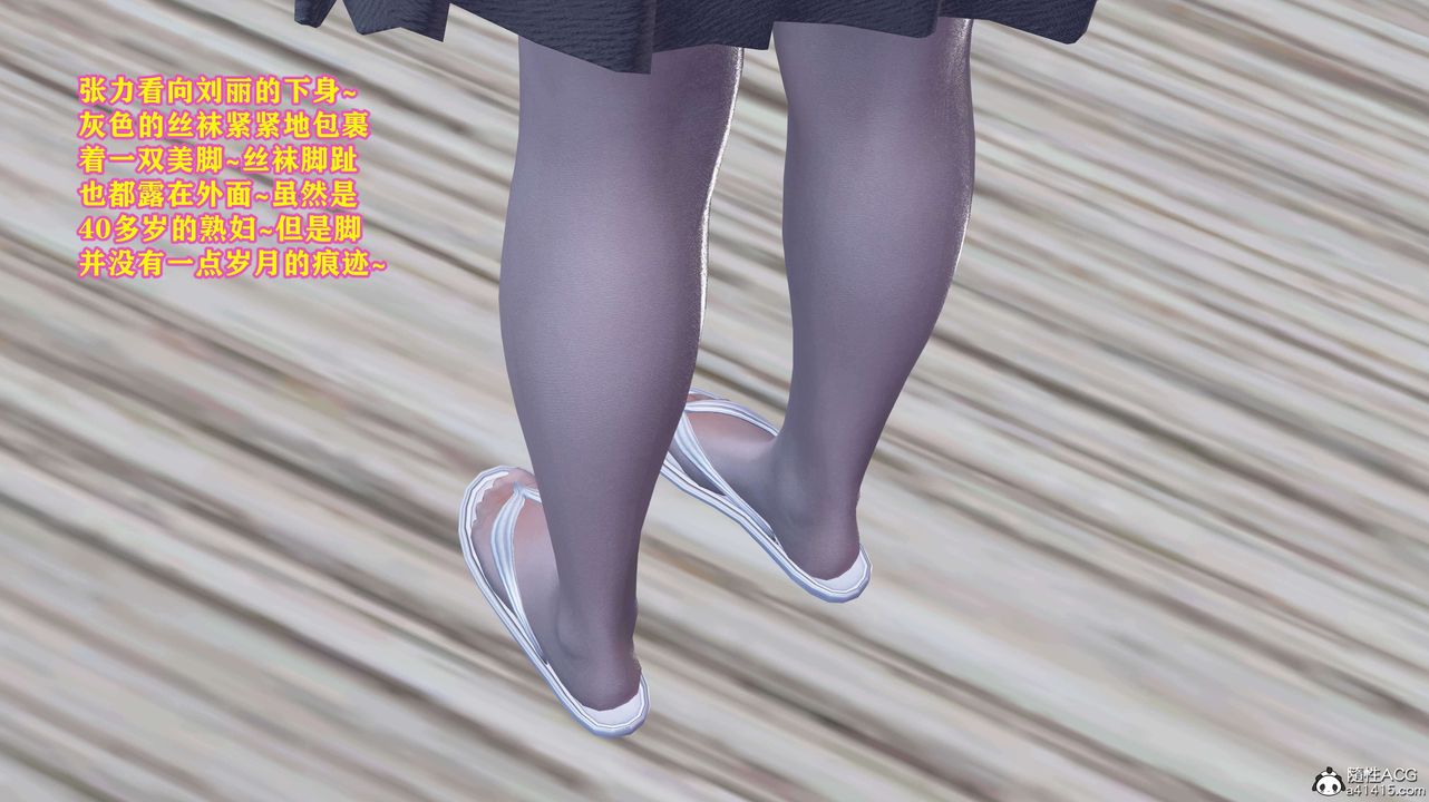 [3D]邂逅丝袜会所第04章【第3话】