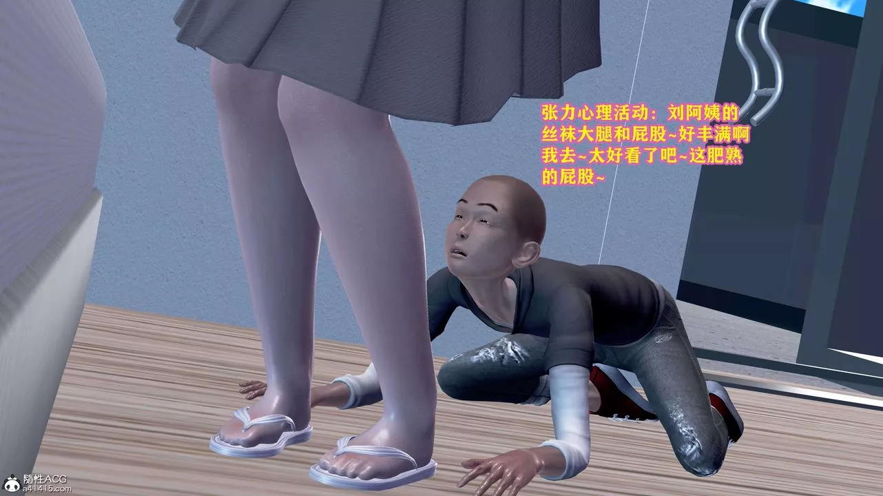 [3D]邂逅絲襪會所第04章【第3話】