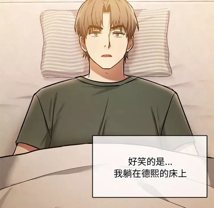 难以克制的欲望-第10话 - 图片 178
