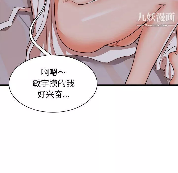 寄住姐姐家第16話