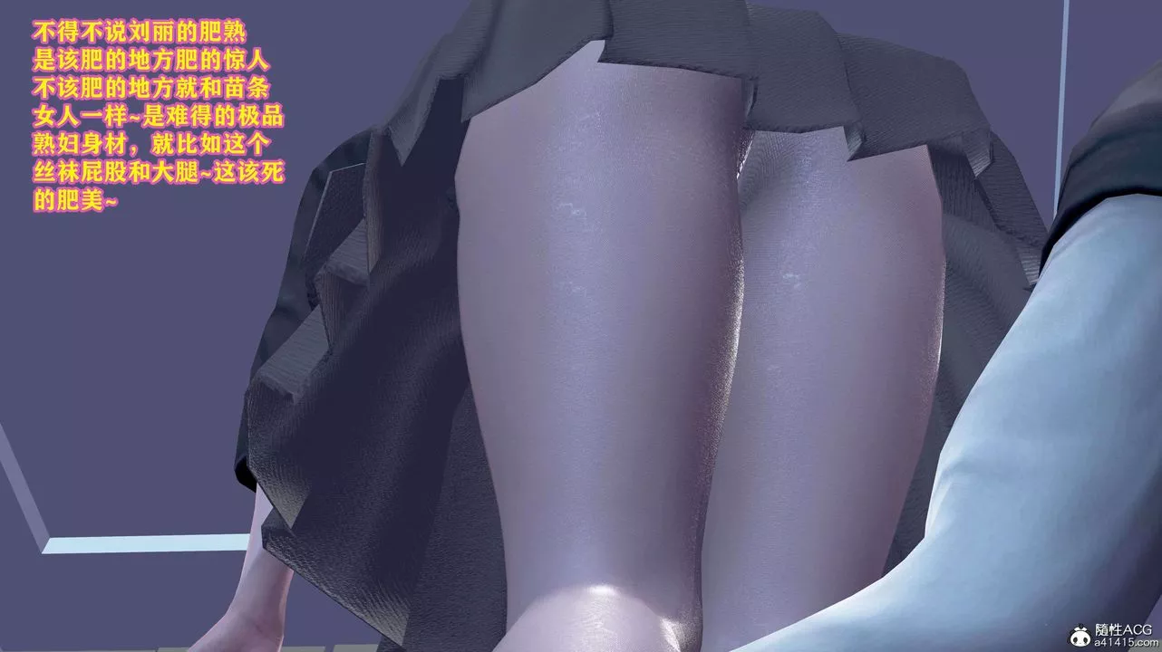 [3D]邂逅丝袜会所-第04章【第3话】 - 图片 37