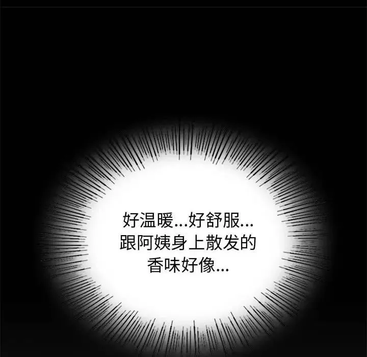 难以克制的欲望第10話