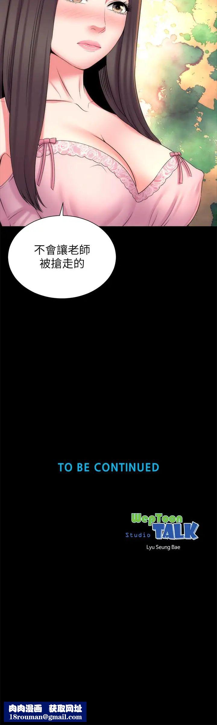 隔壁母女第38话-我比柜檯姐姐更美味吧