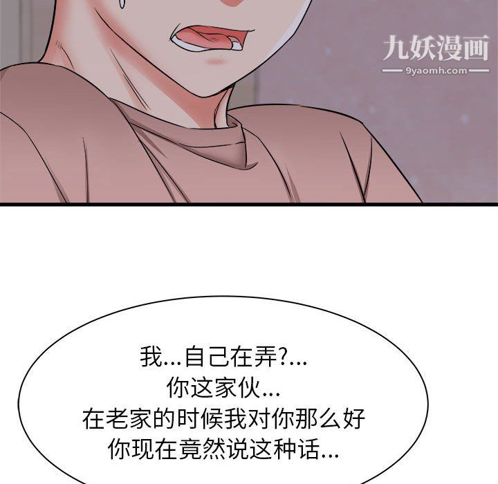 寄住姐姐家第16话