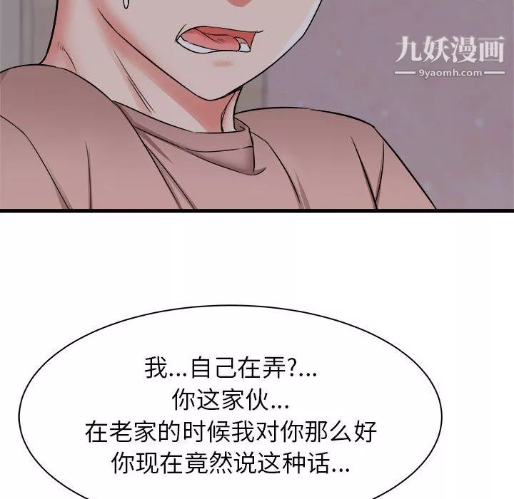 寄住姐姐家-第16话 - 图片 41