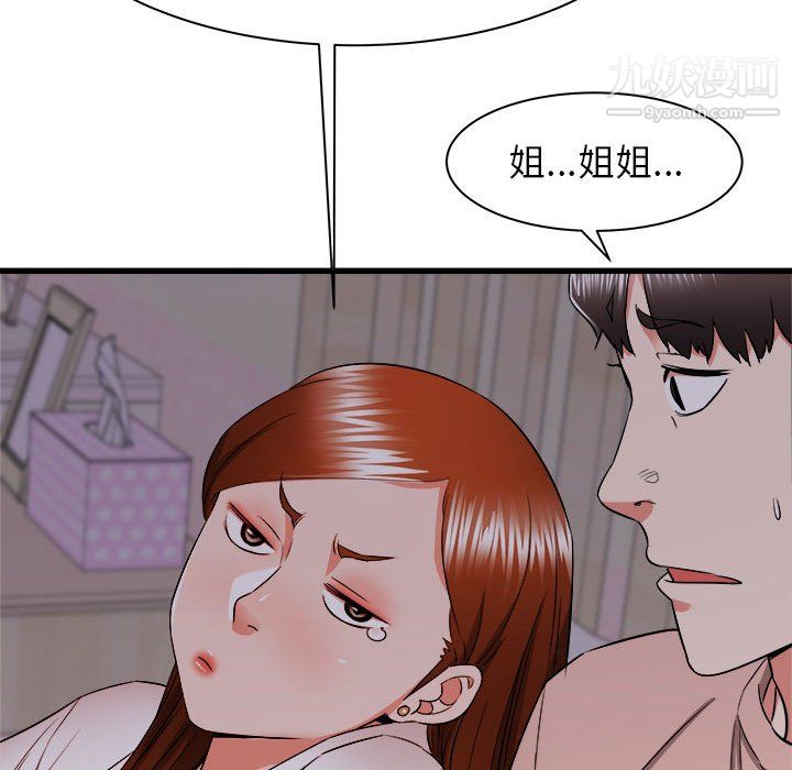 寄住姐姐家第16话