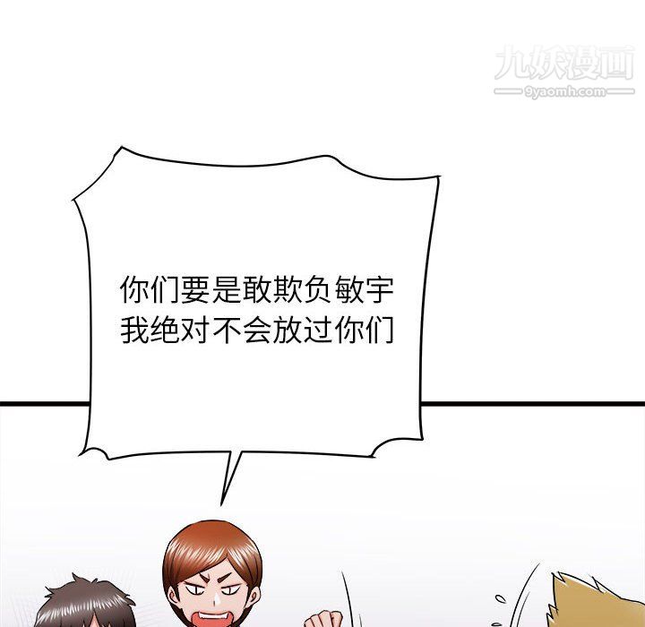 寄住姐姐家第16话