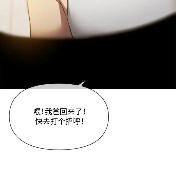 难以克制的欲望第10話