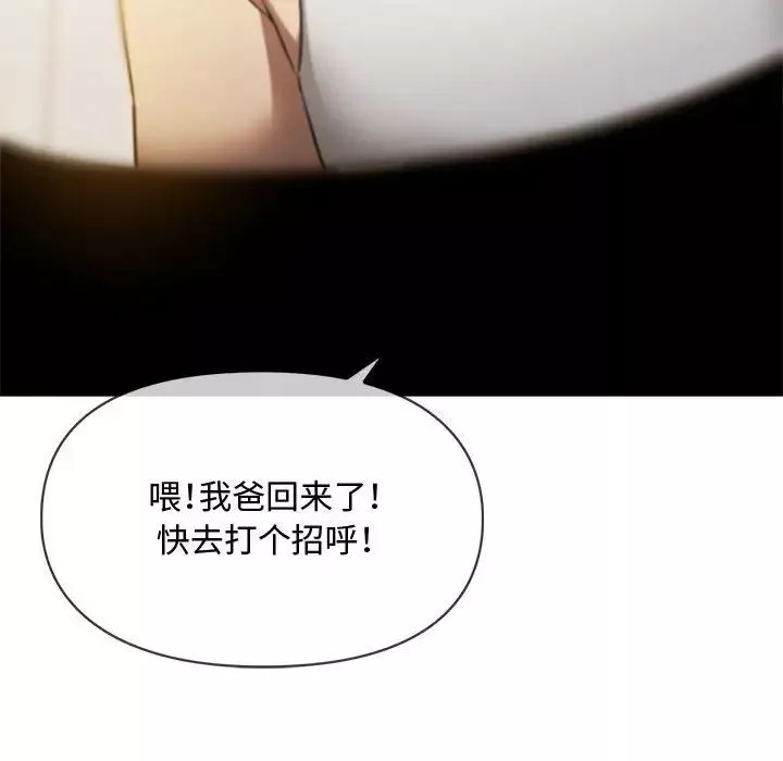 难以克制的欲望第10話
