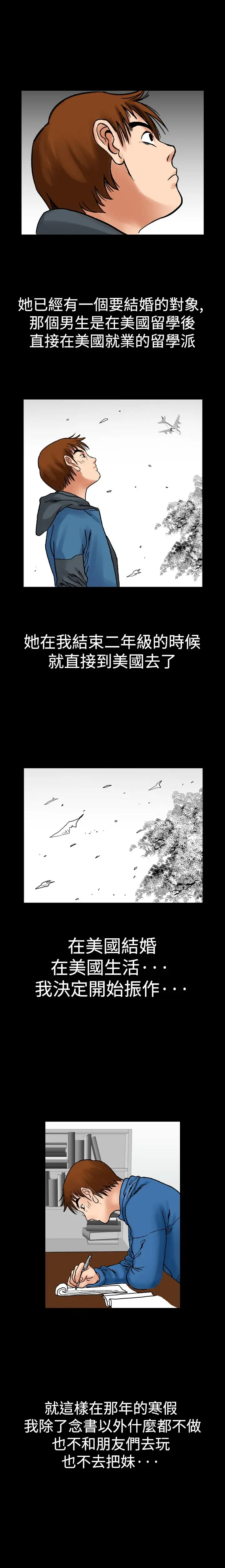 他的女人第9话-我的老师<2>