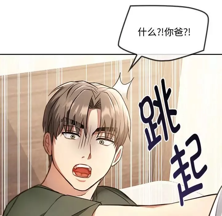 难以克制的欲望第10話