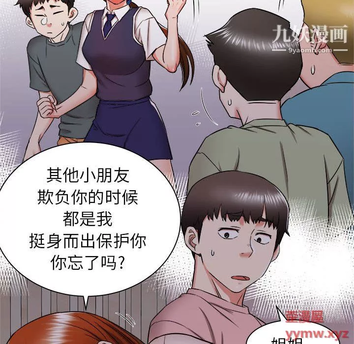 寄住姐姐家第16話