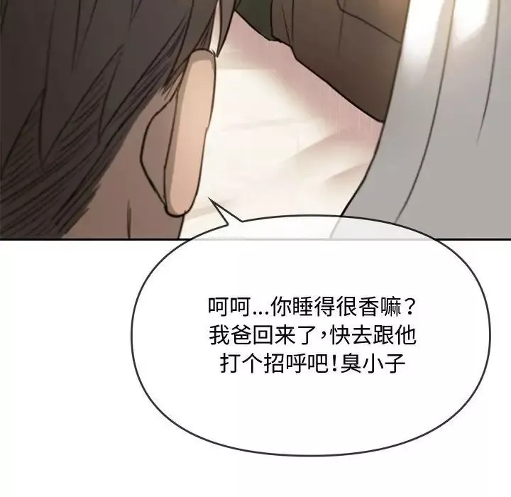 难以克制的欲望第10話