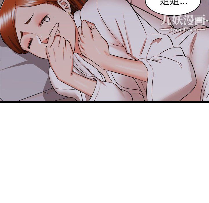 寄住姐姐家第16话