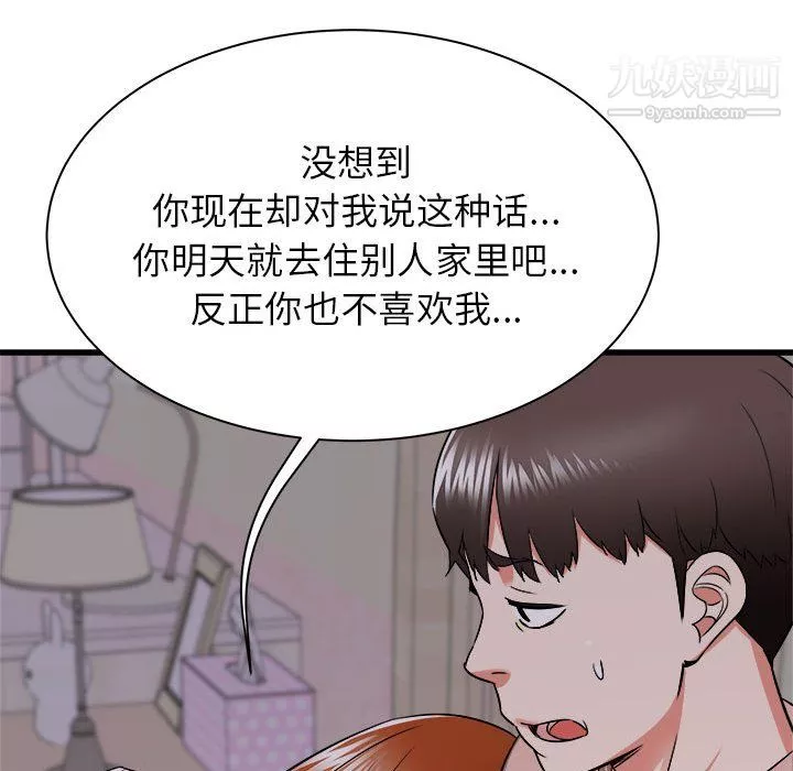 寄住姐姐家第16話