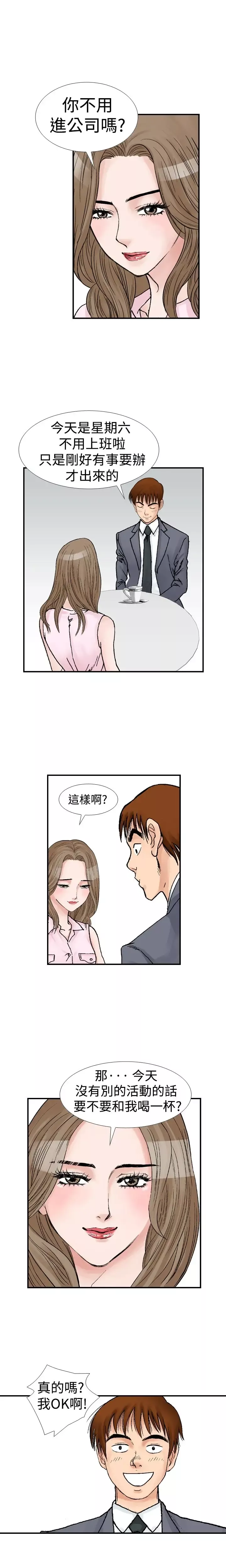他的女人-第9话-我的老师<2> - 图片 6