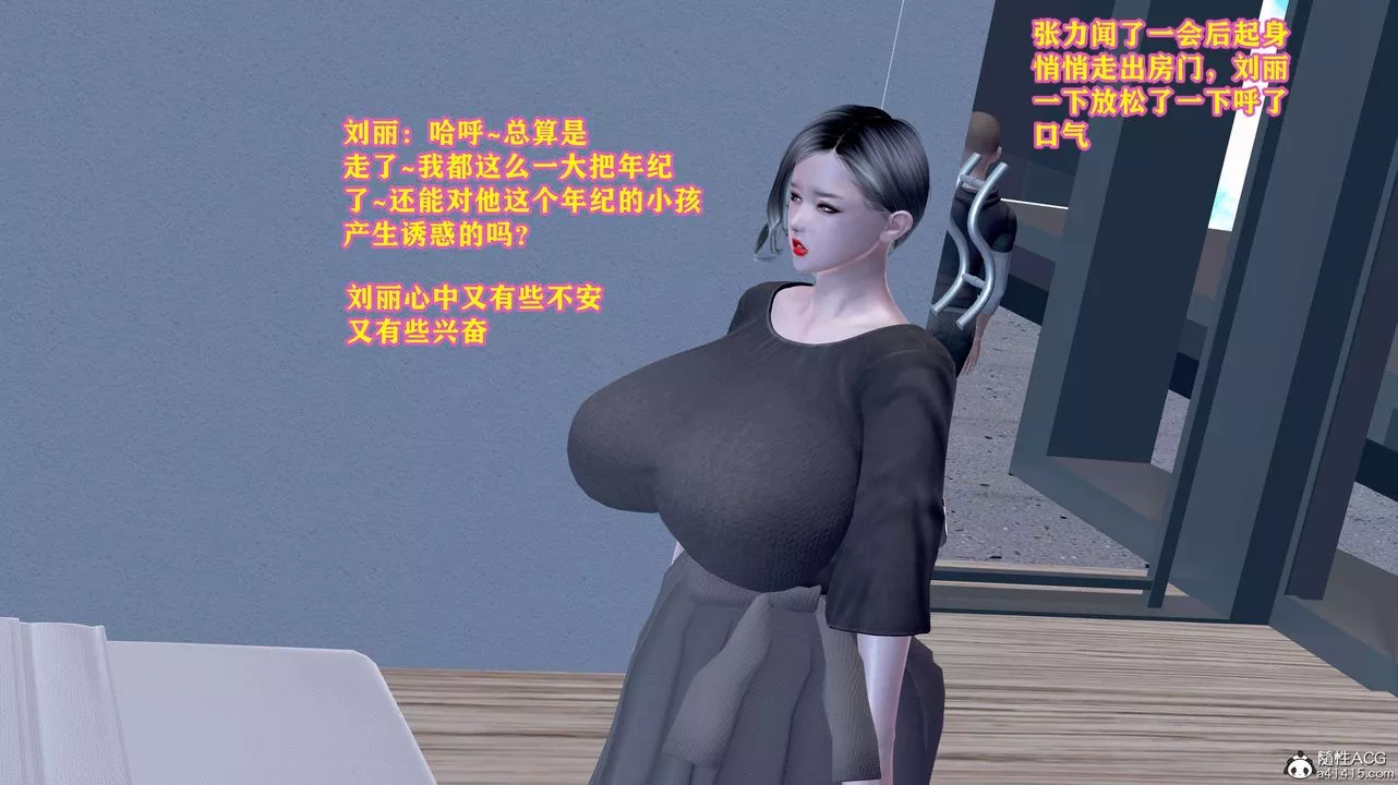 [3D]邂逅丝袜会所-第04章【第3话】 - 图片 43