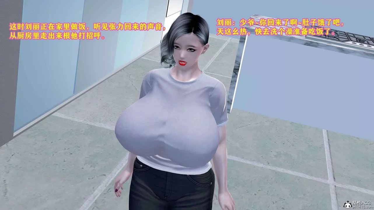 [3D]邂逅絲襪會所第04章【第3話】