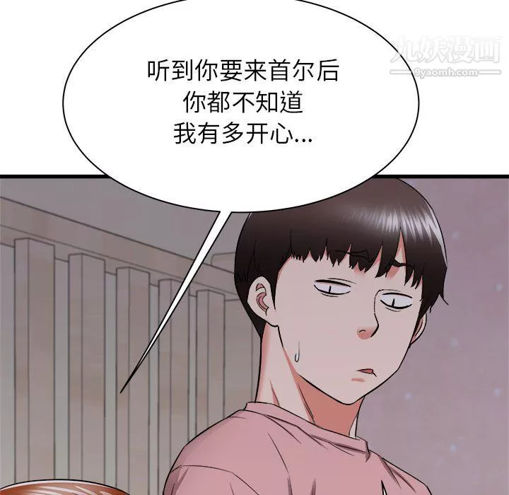寄住姐姐家-第16话 - 图片 49