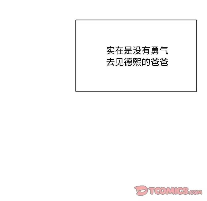 难以克制的欲望-第10话 - 图片 196