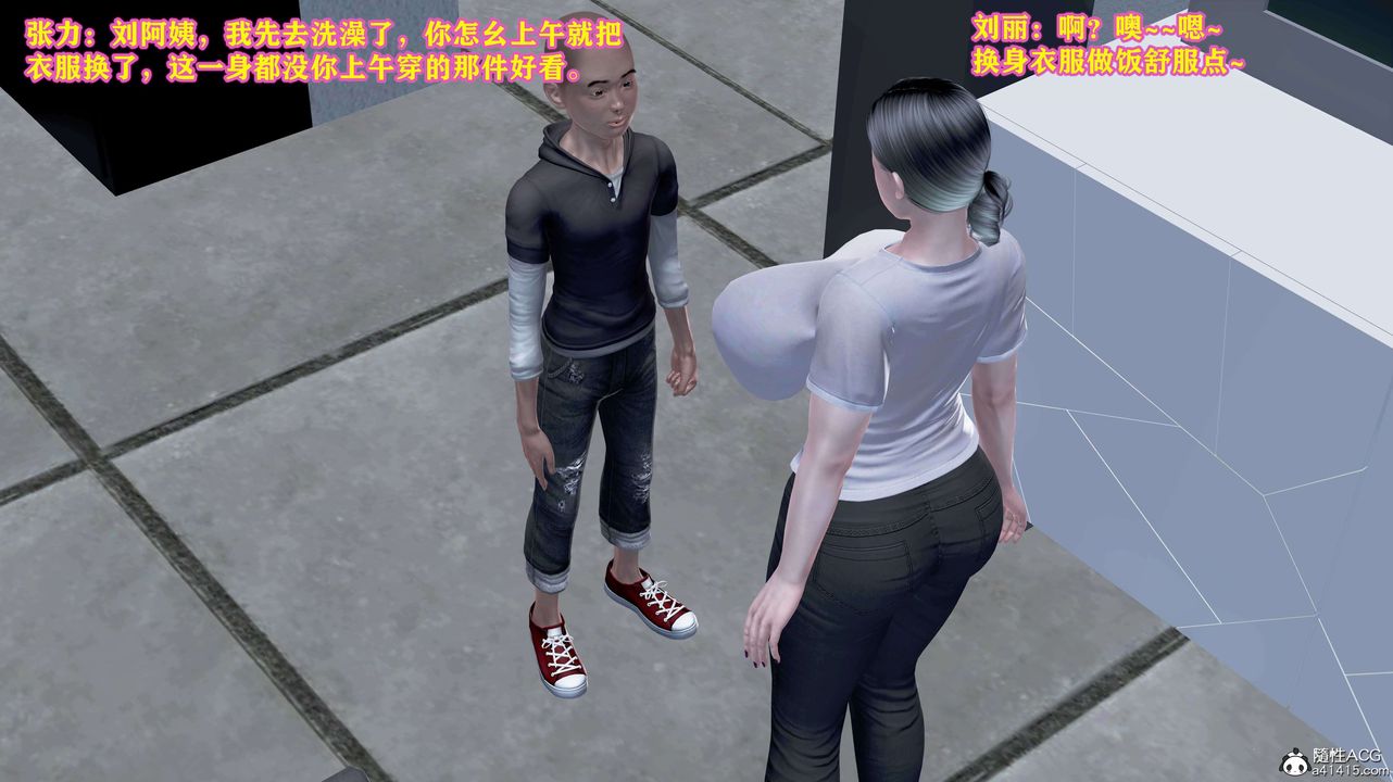 [3D]邂逅丝袜会所第04章【第3话】