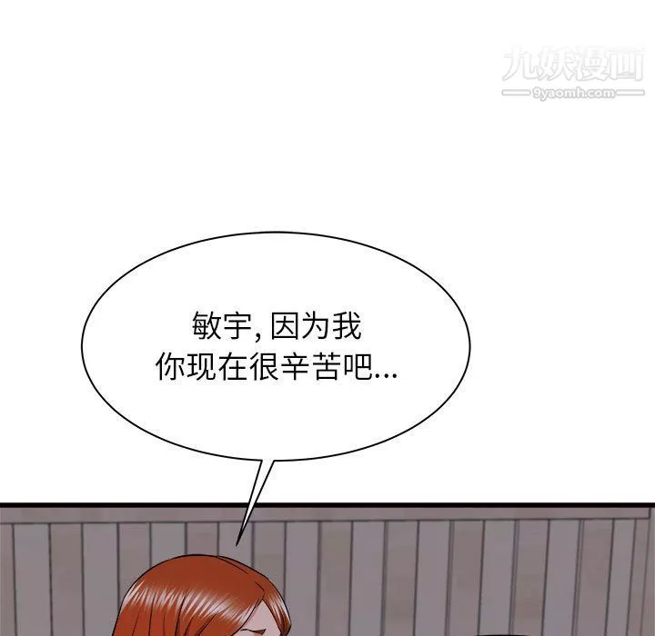 寄住姐姐家第16話