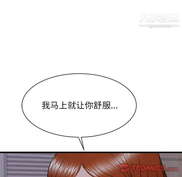 寄住姐姐家第16話