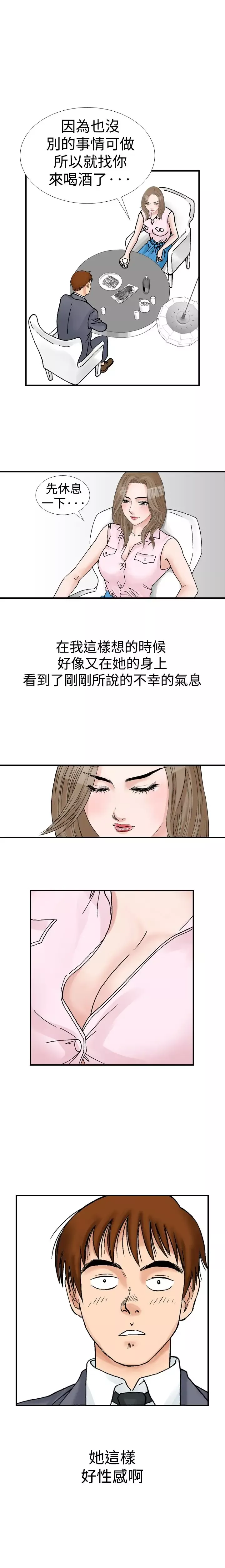他的女人-第9话-我的老师<2> - 图片 11