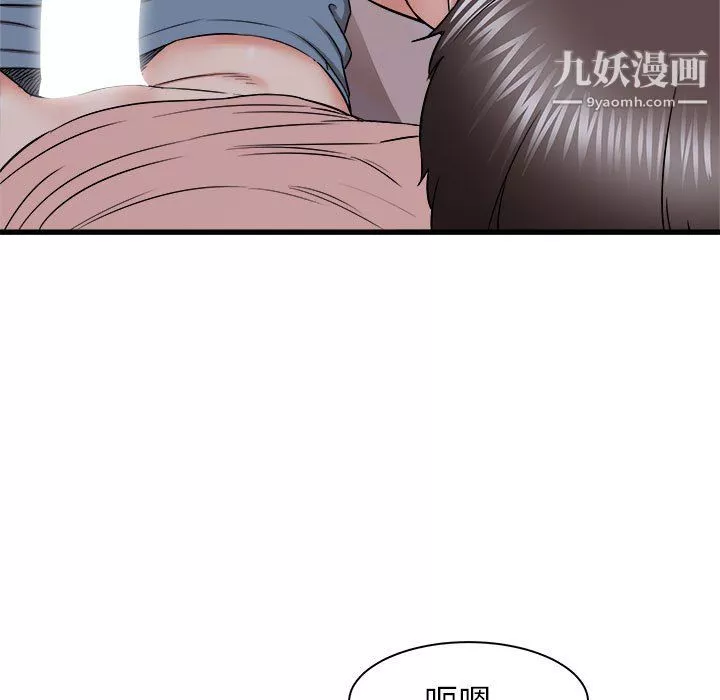 寄住姐姐家第16話