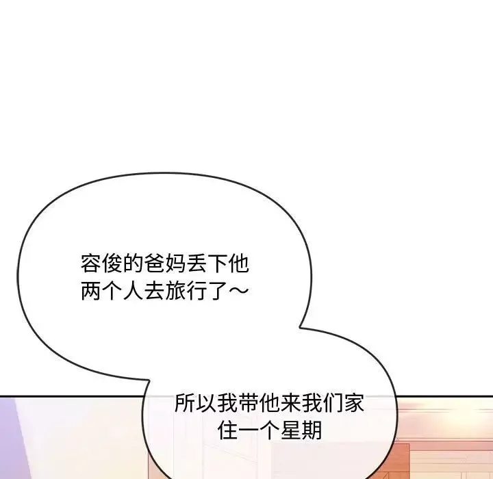 难以克制的欲望-第11话 - 图片 9