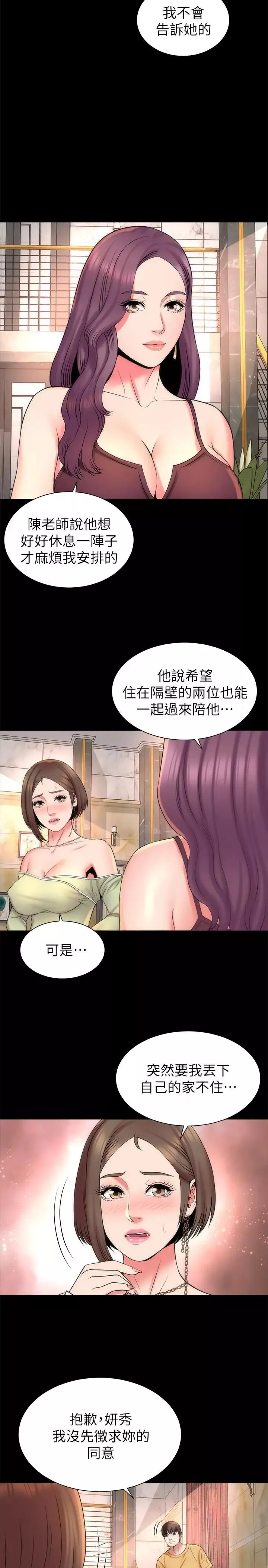 隔壁母女第39話-妍秀的大膽戰袍