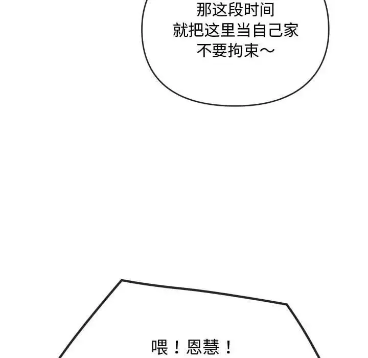 难以克制的欲望-第11话 - 图片 14
