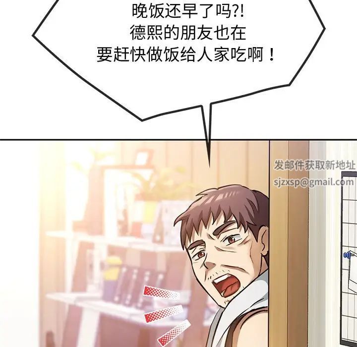 难以克制的欲望第11话