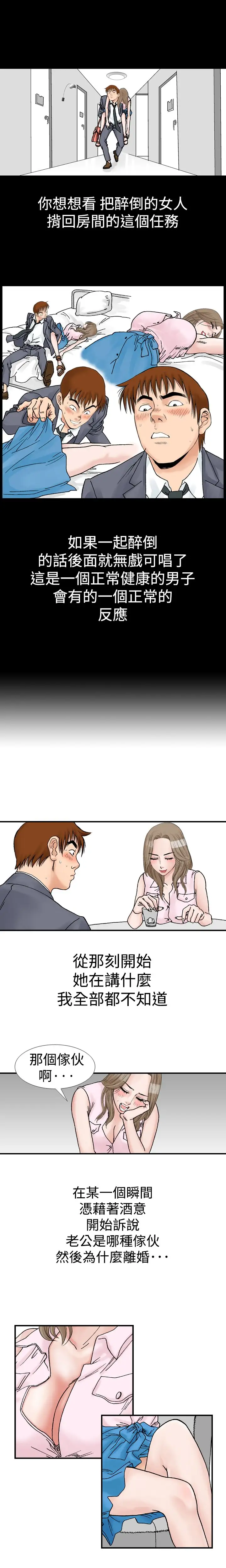 他的女人第9话-我的老师<2>