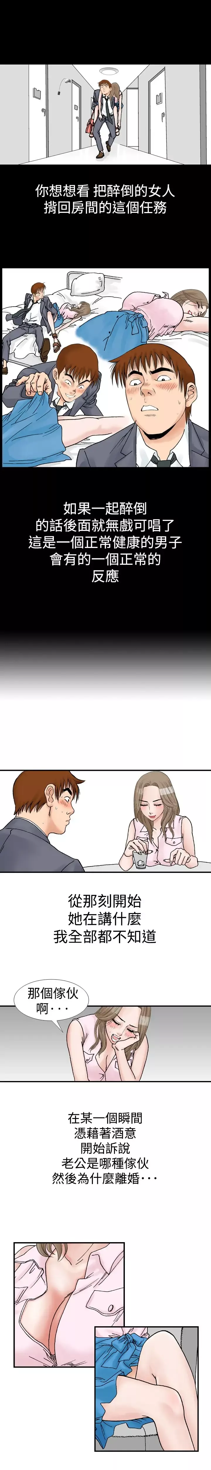他的女人第9话-我的老师<2>