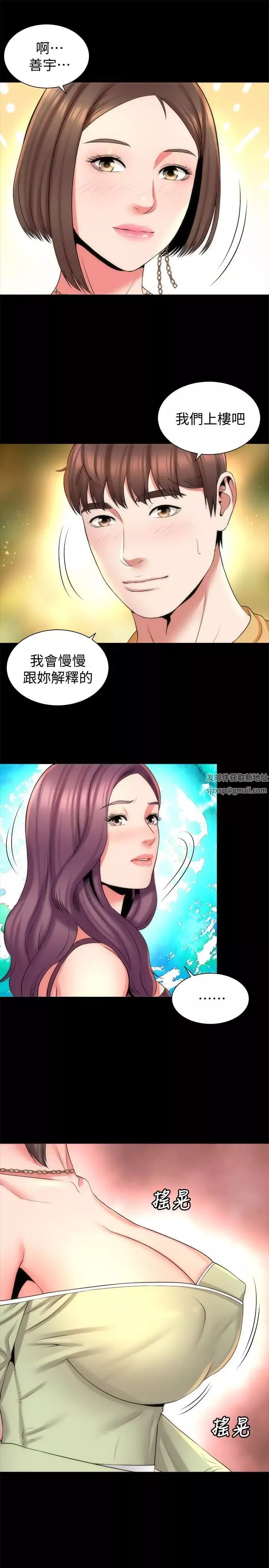 隔壁母女第39話-妍秀的大膽戰袍