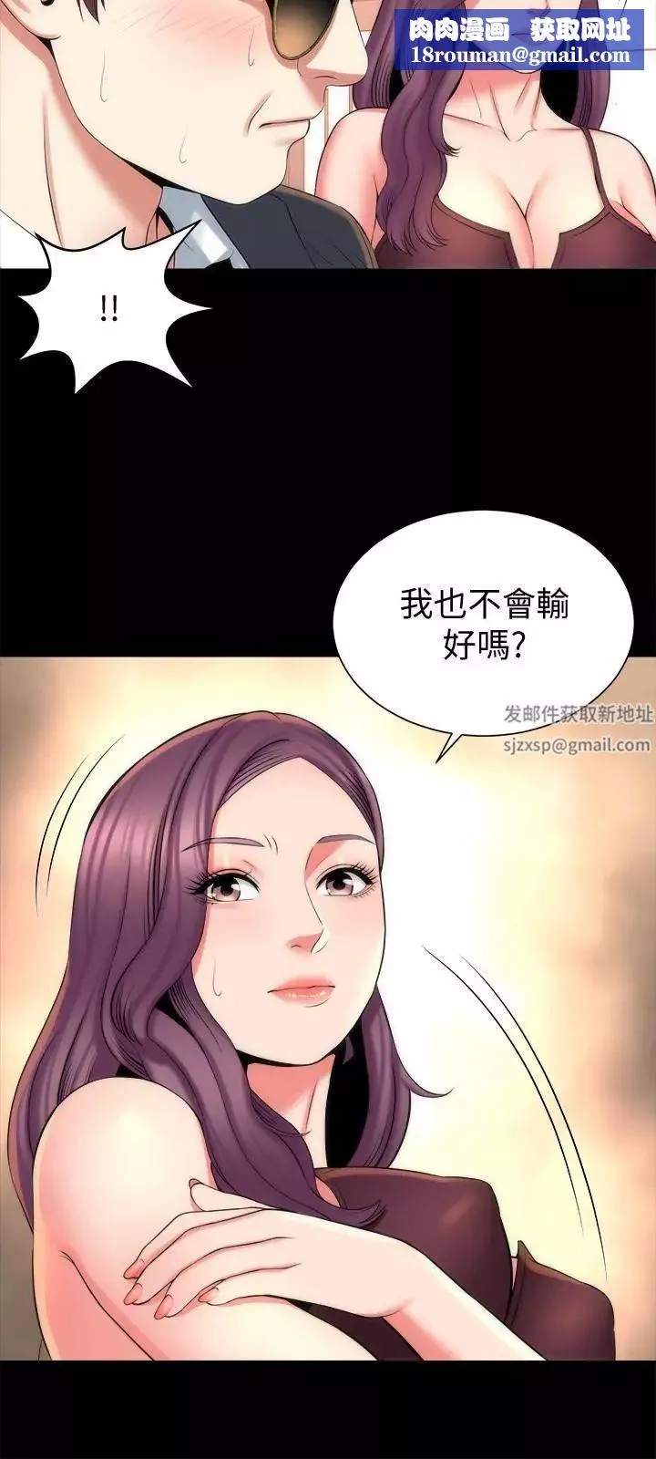 隔壁母女第39話-妍秀的大膽戰袍